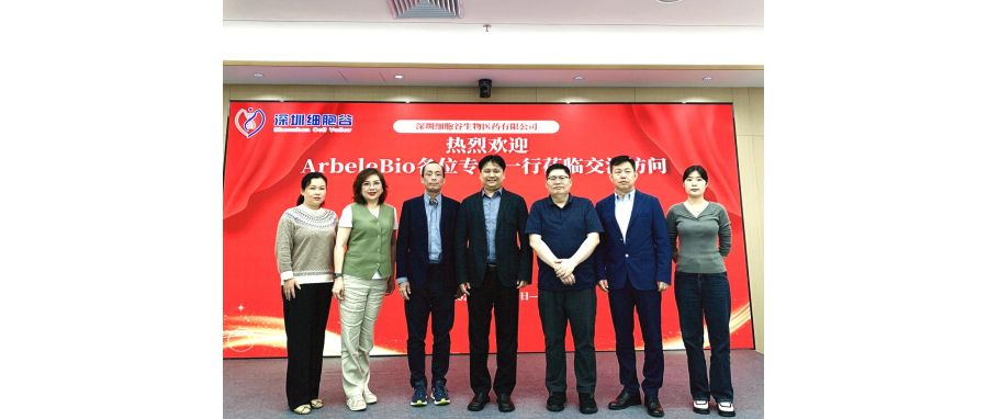 香港ArbeleBio公司中国区首席运营官Teresa、研发负责人Tony Wong一行莅临深圳K8官网研讨访问