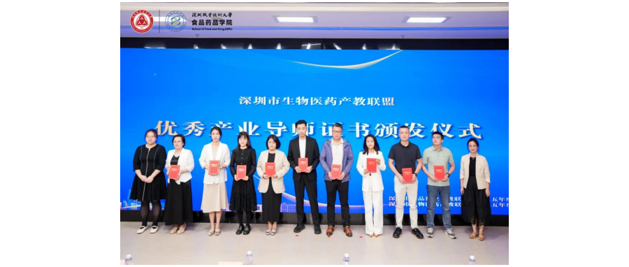 【Good News】Shenzhen Cell Valley Re-elected as Member of Shenzhen Biomedicine Industry-Education Alliance  “Outstanding Council Unit” & Professor Shi Yuan-Yuan Again Honored as “Outstanding Industry Me